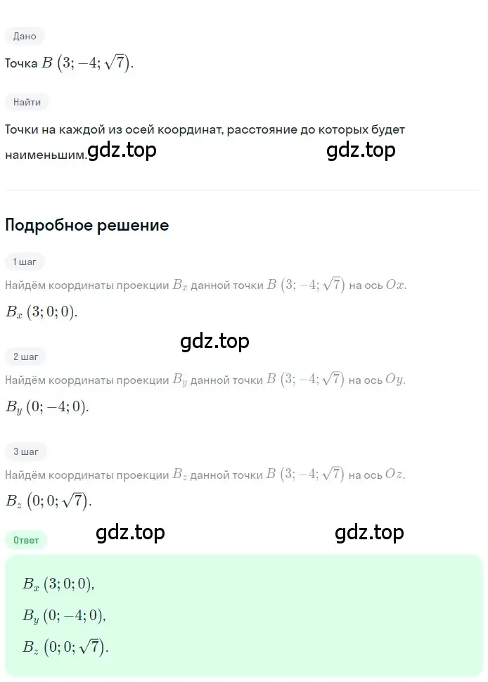 Решение 2. номер 464 (страница 124) гдз по геометрии 10-11 класс Атанасян, Бутузов, учебник