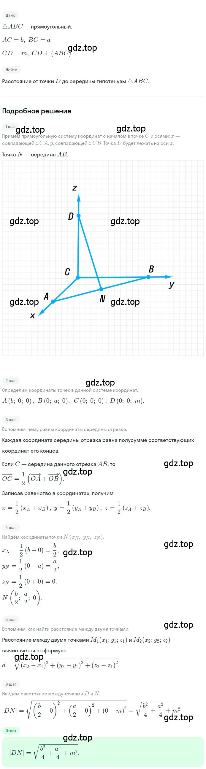 Решение 2. номер 470 (страница 130) гдз по геометрии 10-11 класс Атанасян, Бутузов, учебник