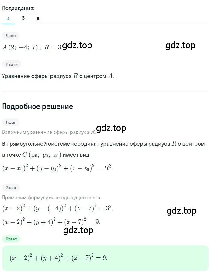 Решение 2. номер 471 (страница 130) гдз по геометрии 10-11 класс Атанасян, Бутузов, учебник