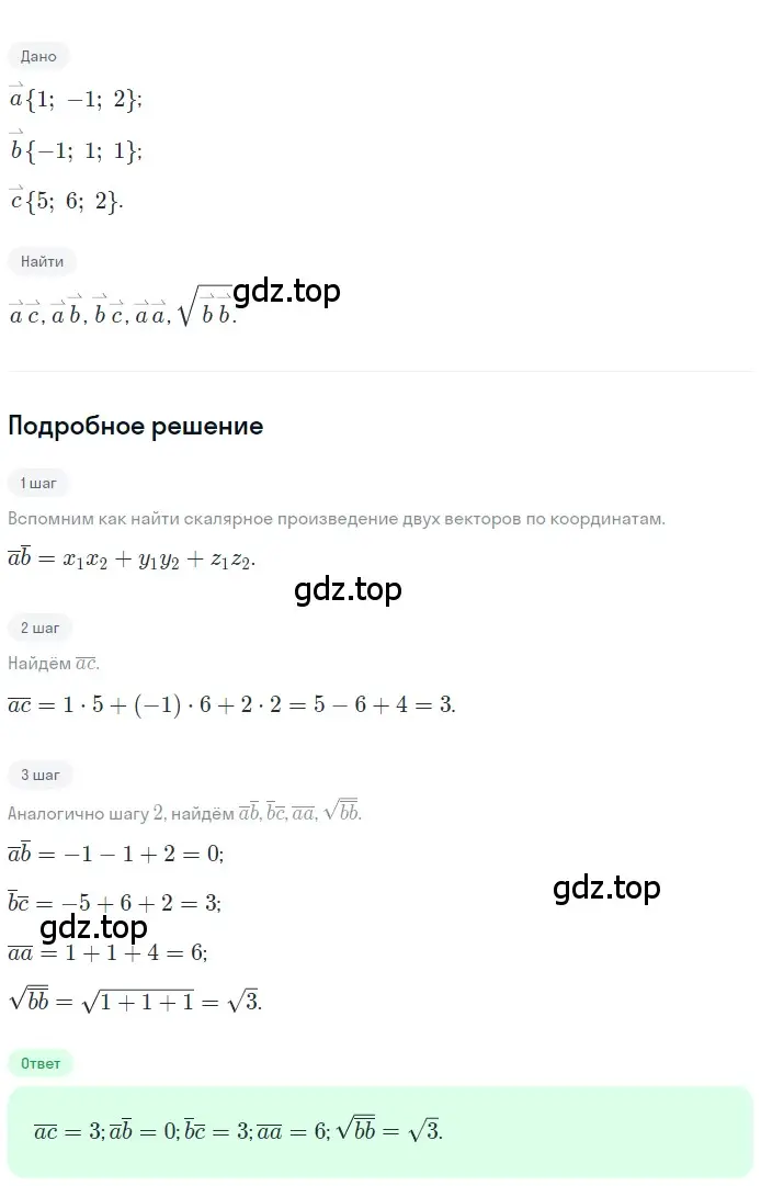 Решение 2. номер 478 (страница 131) гдз по геометрии 10-11 класс Атанасян, Бутузов, учебник