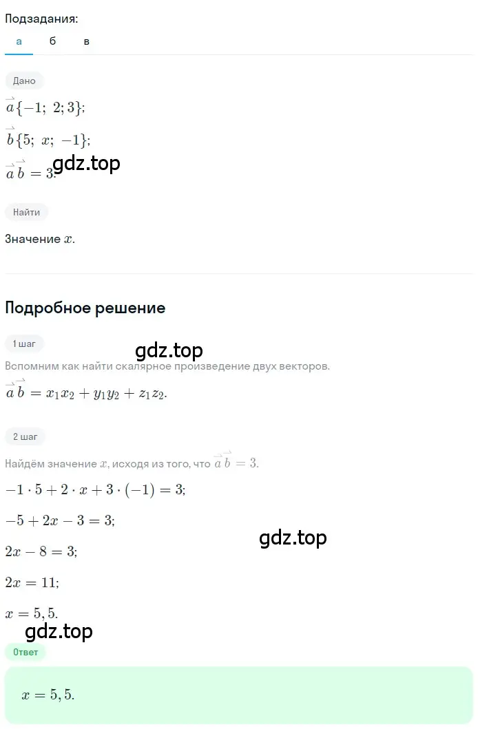 Решение 2. номер 482 (страница 132) гдз по геометрии 10-11 класс Атанасян, Бутузов, учебник