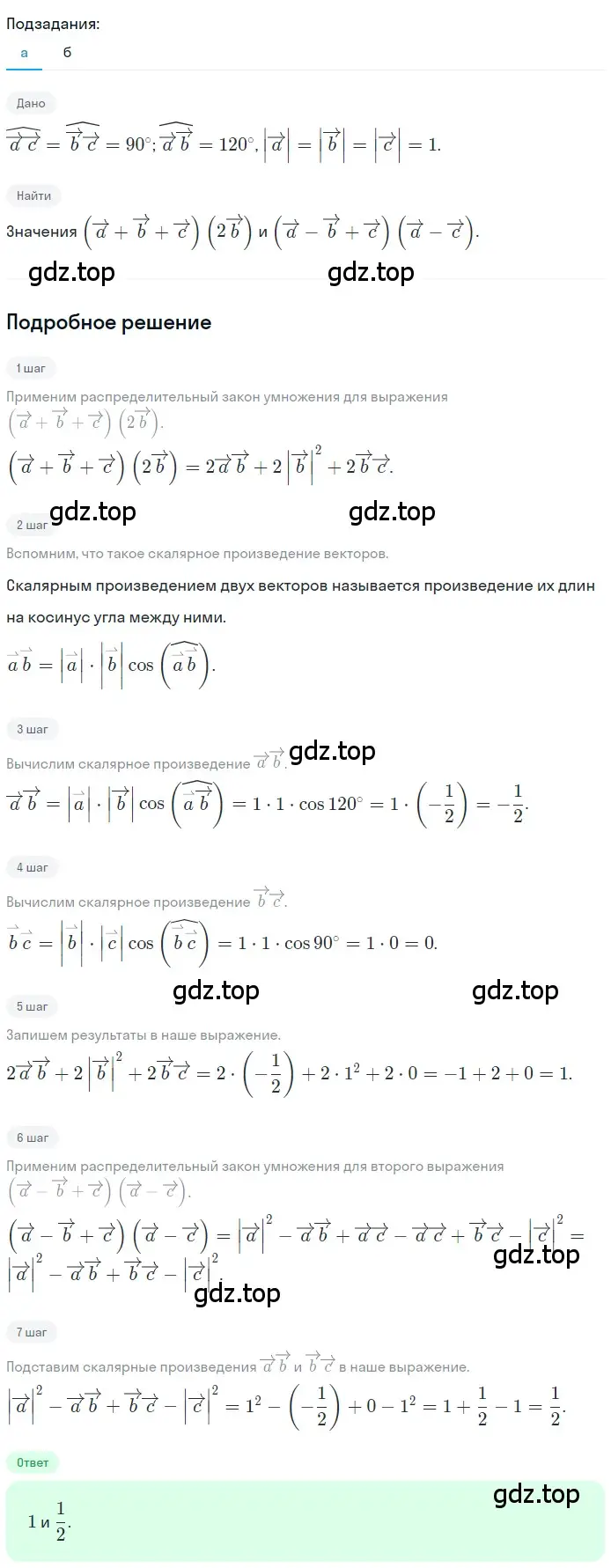 Решение 2. номер 493 (страница 132) гдз по геометрии 10-11 класс Атанасян, Бутузов, учебник