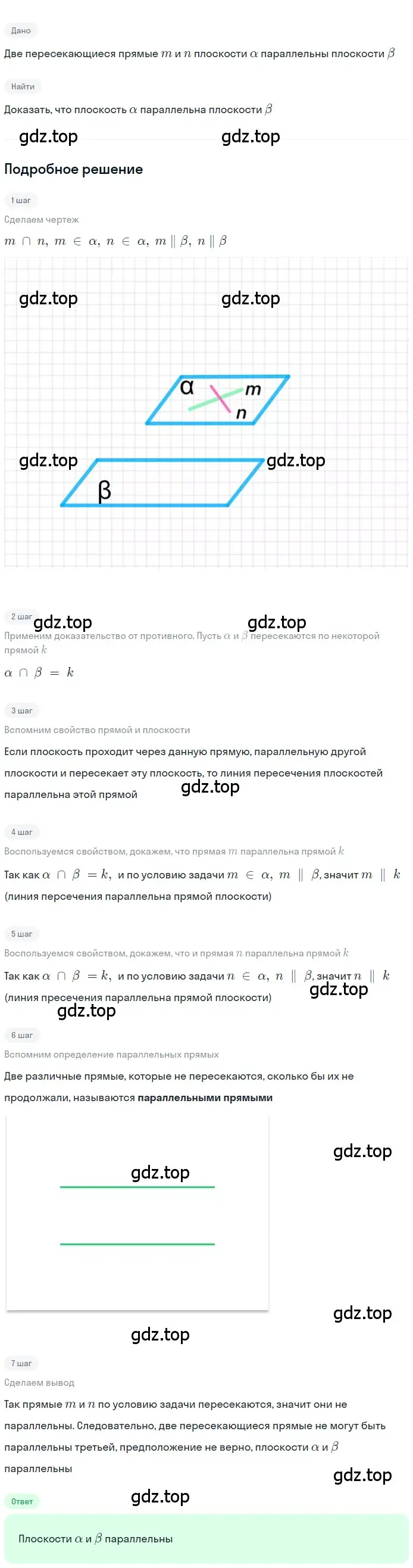 Решение 2. номер 51 (страница 23) гдз по геометрии 10-11 класс Атанасян, Бутузов, учебник