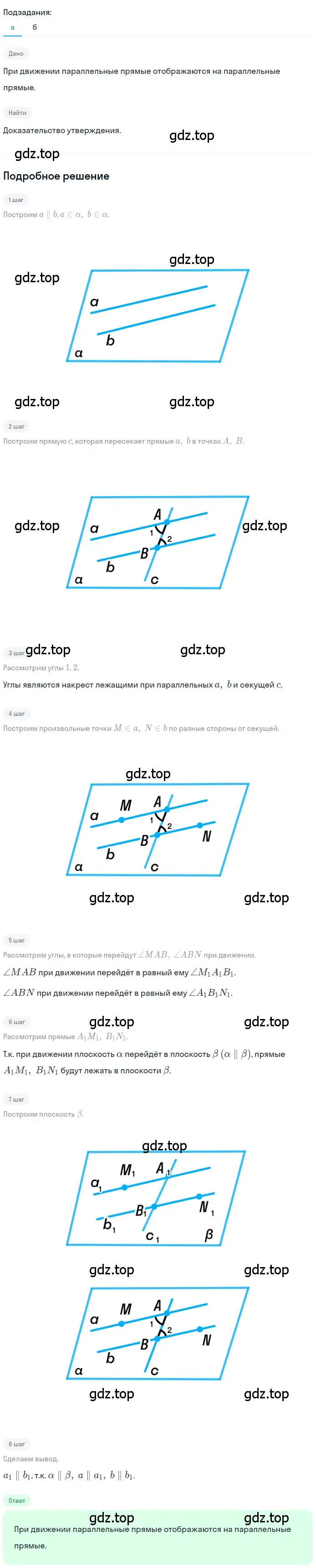 Решение 2. номер 522 (страница 139) гдз по геометрии 10-11 класс Атанасян, Бутузов, учебник