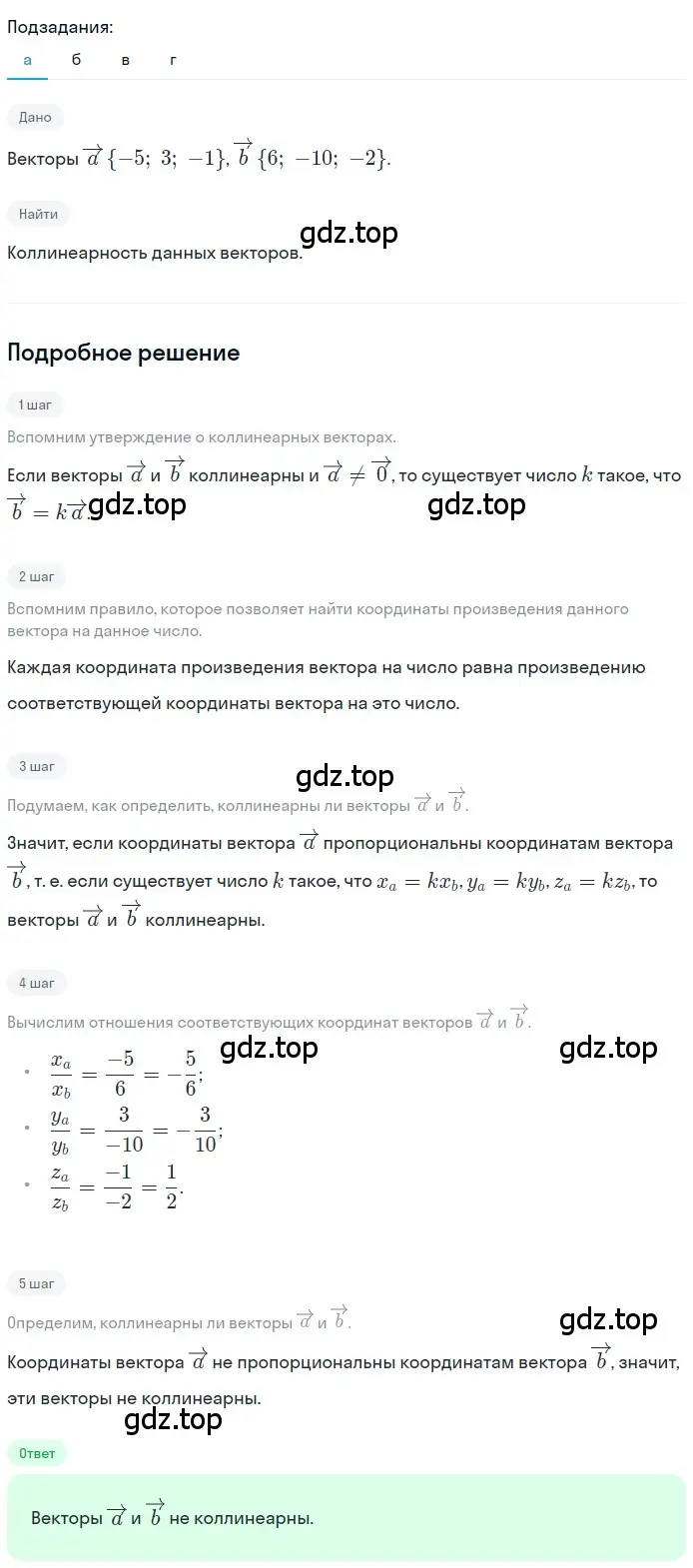 Решение 2. номер 525 (страница 139) гдз по геометрии 10-11 класс Атанасян, Бутузов, учебник