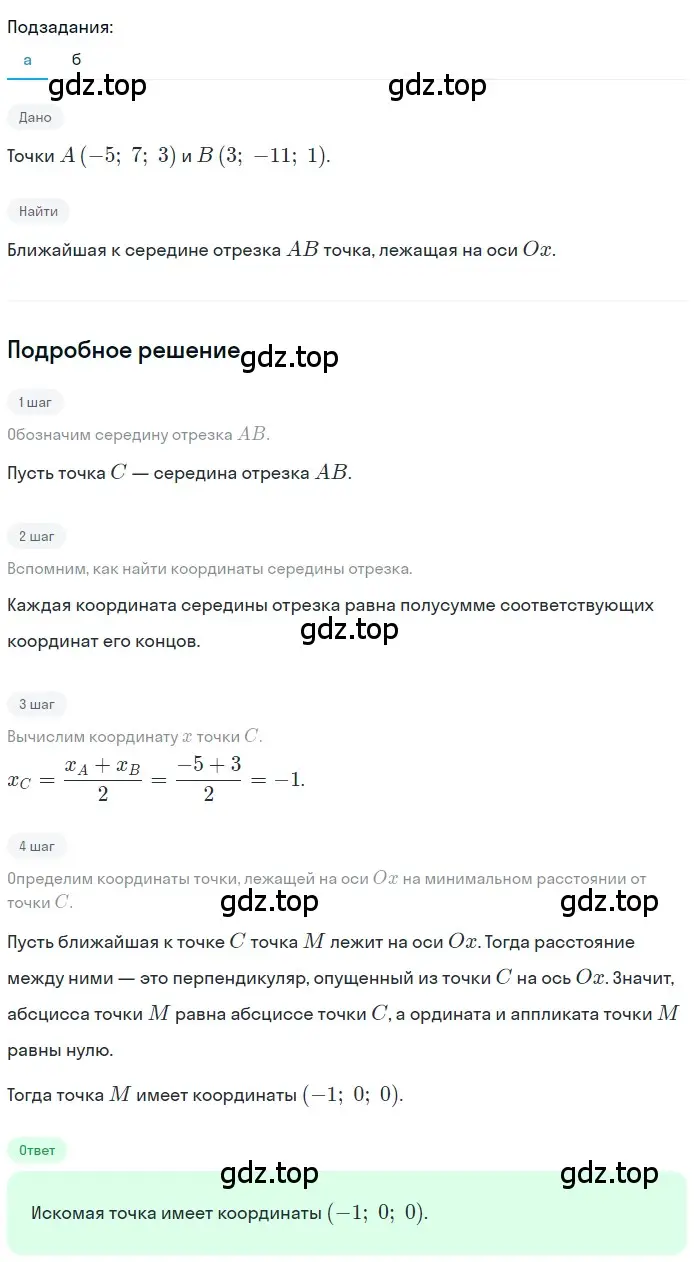 Решение 2. номер 526 (страница 139) гдз по геометрии 10-11 класс Атанасян, Бутузов, учебник