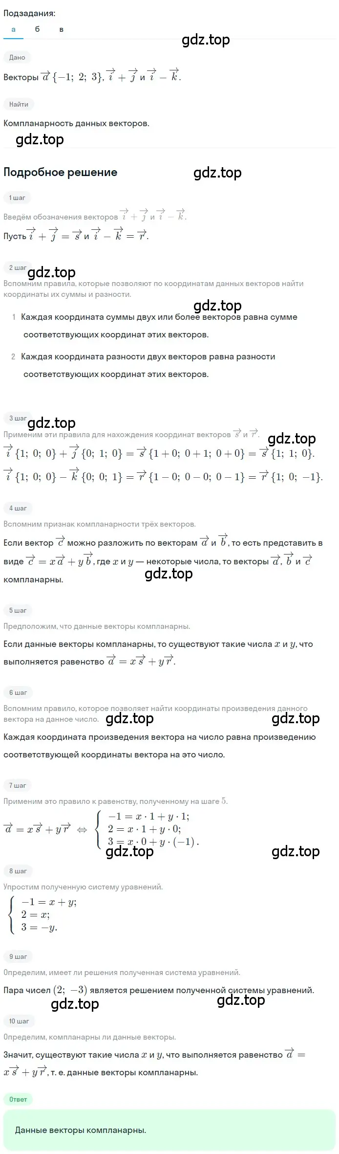 Решение 2. номер 527 (страница 139) гдз по геометрии 10-11 класс Атанасян, Бутузов, учебник