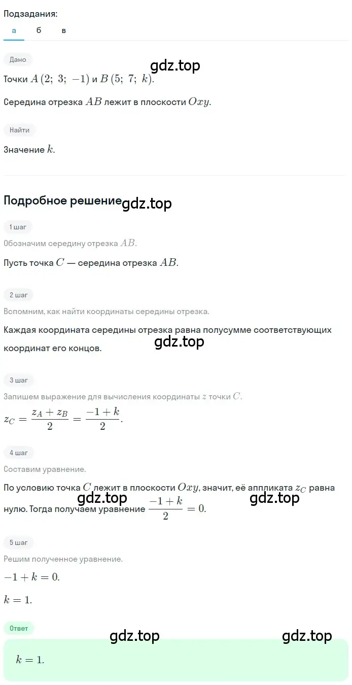 Решение 2. номер 531 (страница 139) гдз по геометрии 10-11 класс Атанасян, Бутузов, учебник