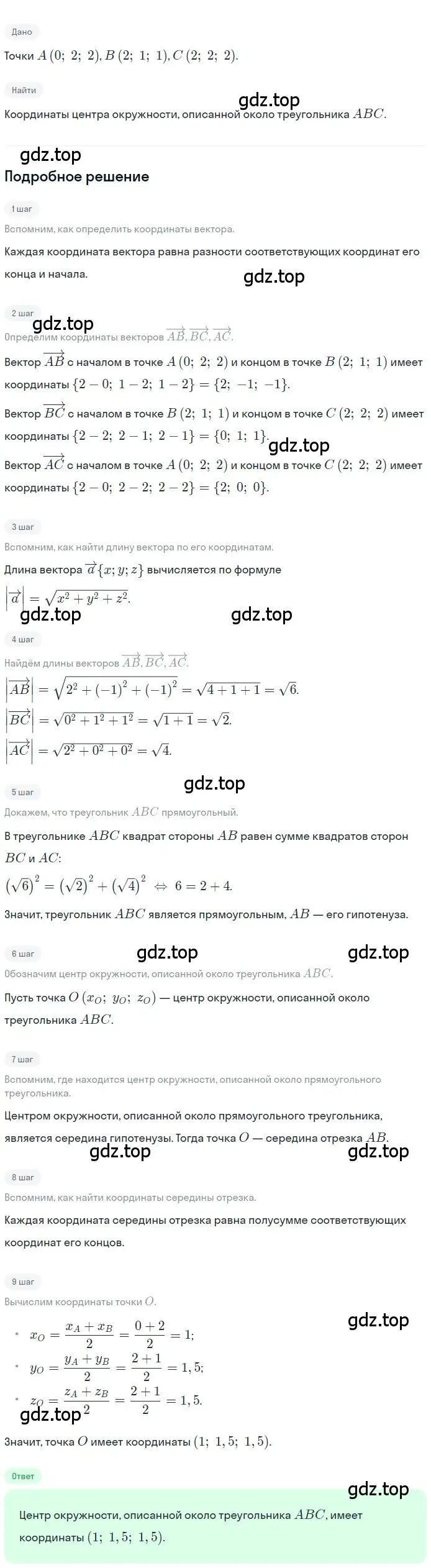 Решение 2. номер 537 (страница 140) гдз по геометрии 10-11 класс Атанасян, Бутузов, учебник