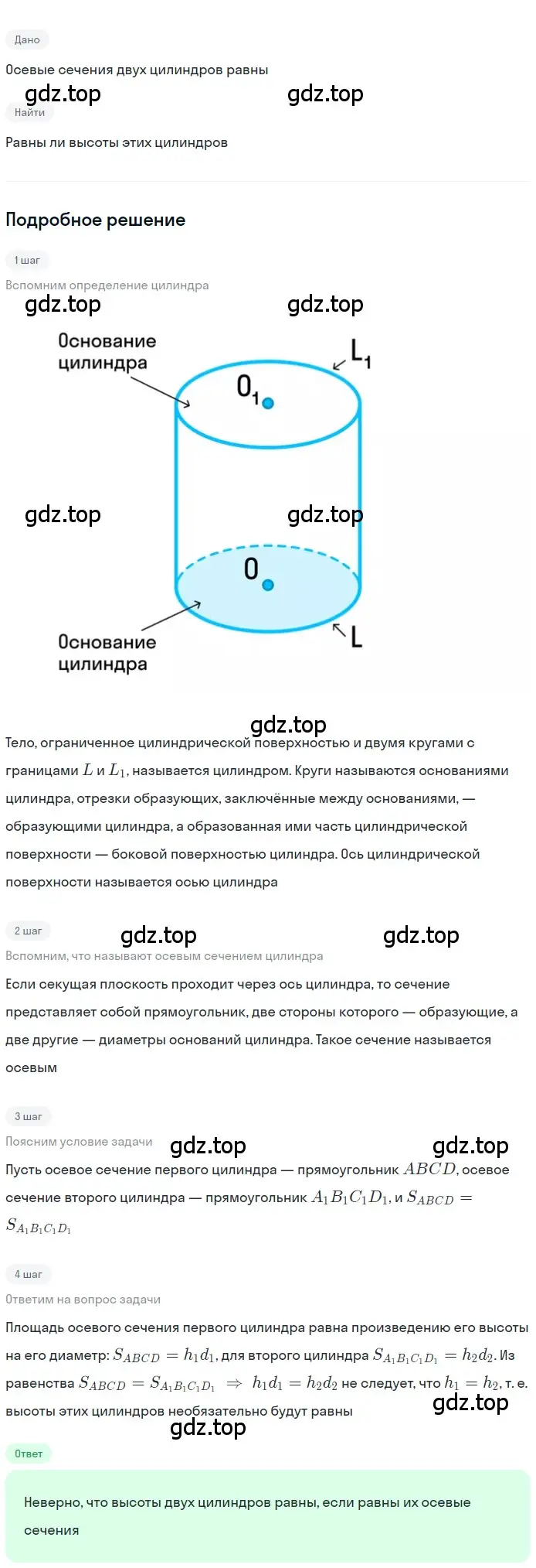 Решение 2. номер 560 (страница 144) гдз по геометрии 10-11 класс Атанасян, Бутузов, учебник