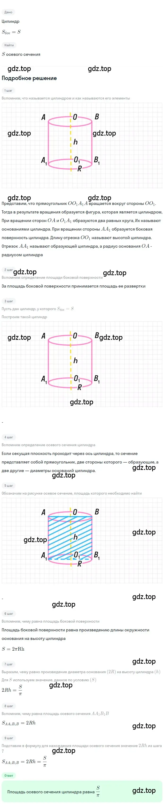 Решение 2. номер 574 (страница 149) гдз по геометрии 10-11 класс Атанасян, Бутузов, учебник