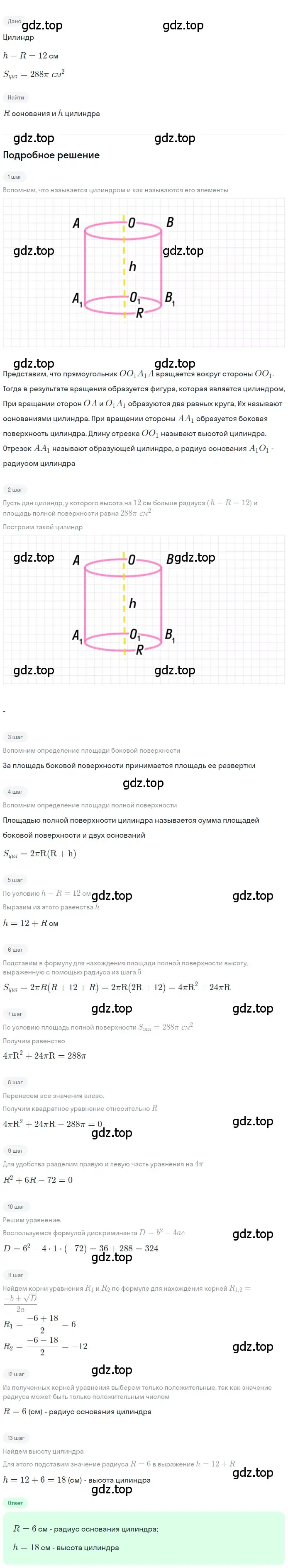 Решение 2. номер 576 (страница 149) гдз по геометрии 10-11 класс Атанасян, Бутузов, учебник