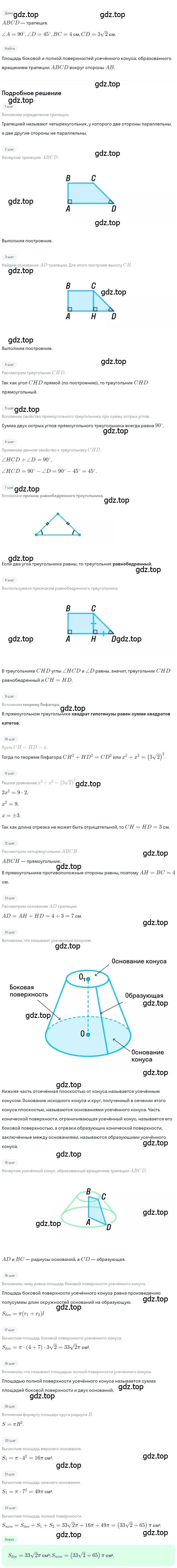 Решение 2. номер 607 (страница 155) гдз по геометрии 10-11 класс Атанасян, Бутузов, учебник