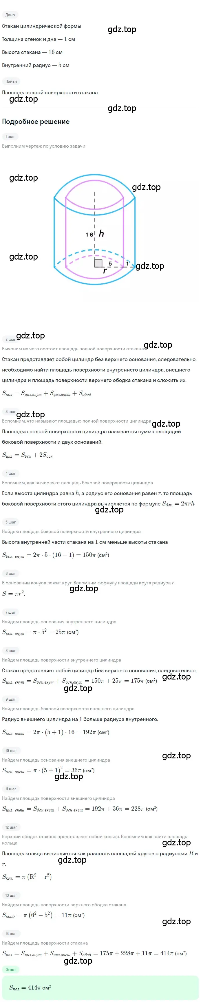 Решение 2. номер 640 (страница 167) гдз по геометрии 10-11 класс Атанасян, Бутузов, учебник