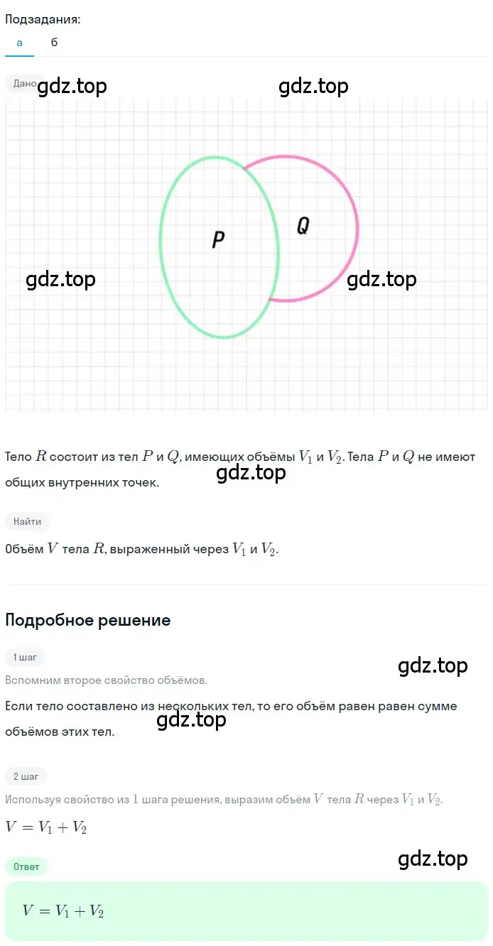 Решение 2. номер 677 (страница 170) гдз по геометрии 10-11 класс Атанасян, Бутузов, учебник