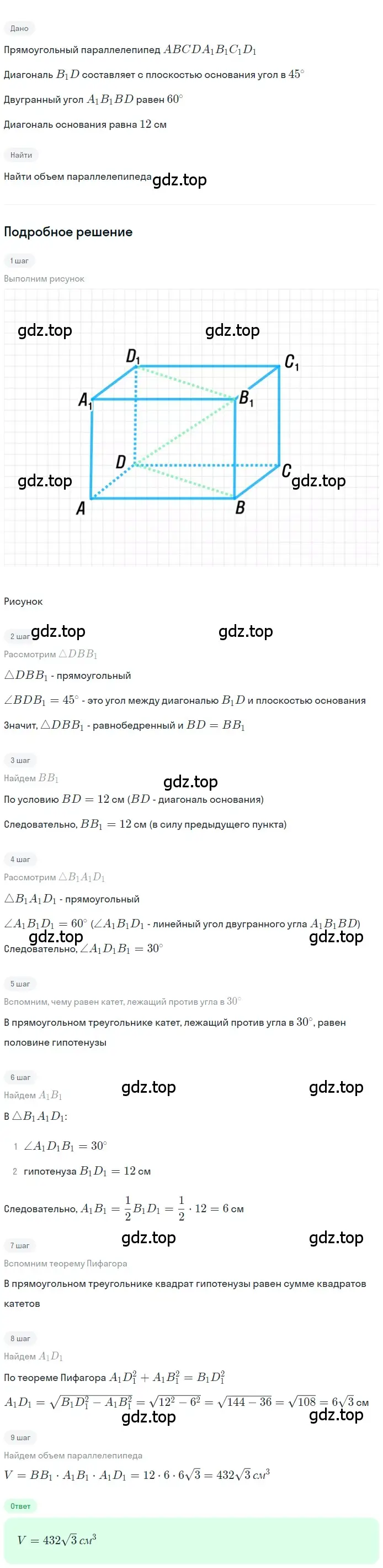 Решение 2. номер 690 (страница 176) гдз по геометрии 10-11 класс Атанасян, Бутузов, учебник