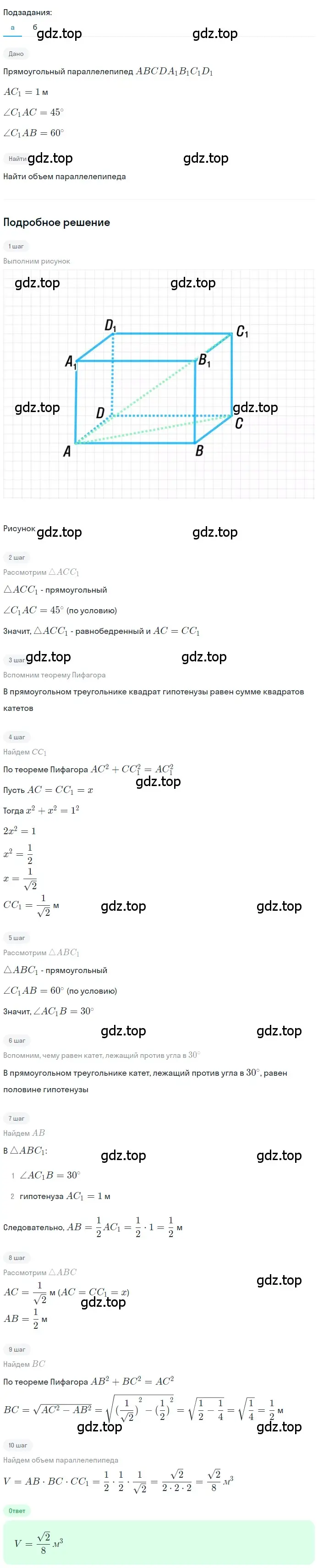 Решение 2. номер 691 (страница 176) гдз по геометрии 10-11 класс Атанасян, Бутузов, учебник