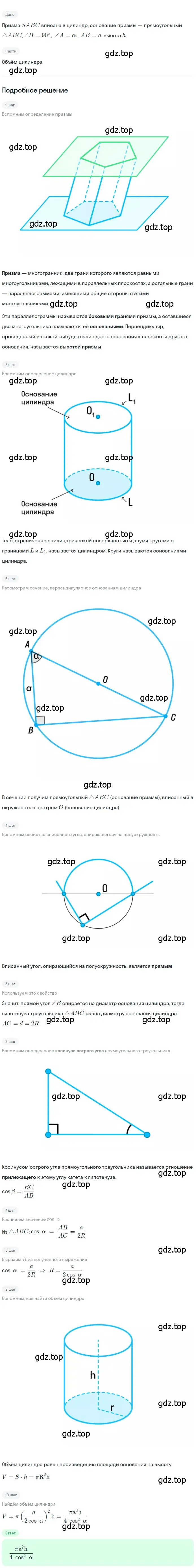 Решение 2. номер 706 (страница 178) гдз по геометрии 10-11 класс Атанасян, Бутузов, учебник