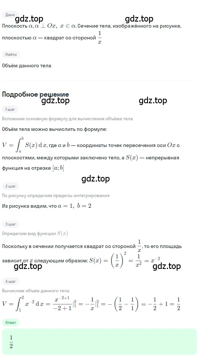 Решение 2. номер 707 (страница 178) гдз по геометрии 10-11 класс Атанасян, Бутузов, учебник