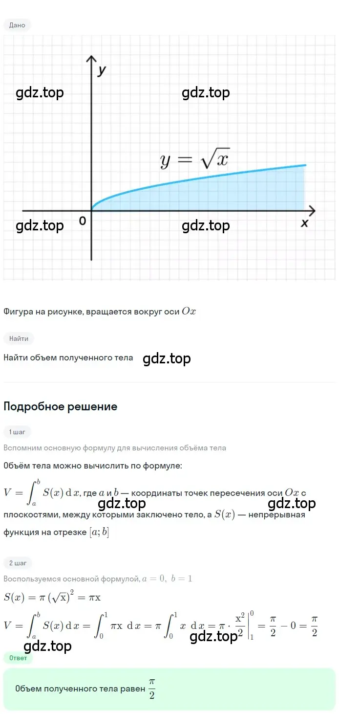 Решение 2. номер 708 (страница 179) гдз по геометрии 10-11 класс Атанасян, Бутузов, учебник