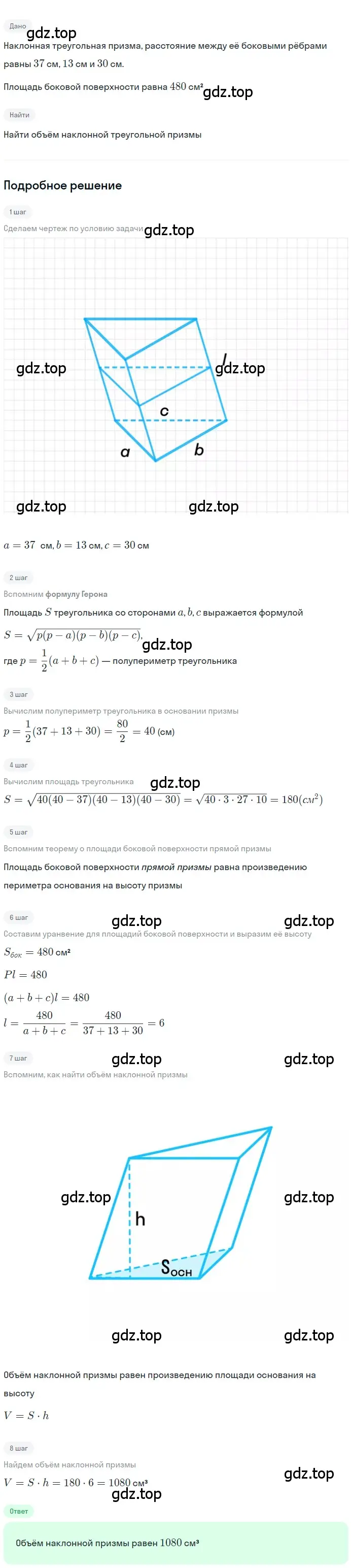 Решение 2. номер 717 (страница 179) гдз по геометрии 10-11 класс Атанасян, Бутузов, учебник