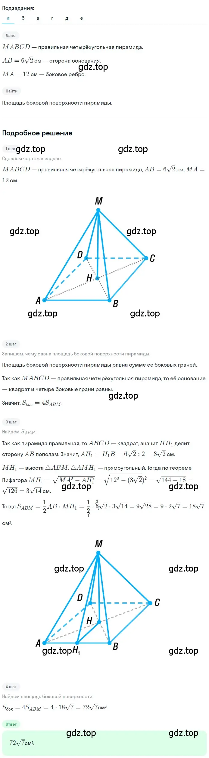 Решение 2. номер 765 (страница 189) гдз по геометрии 10-11 класс Атанасян, Бутузов, учебник