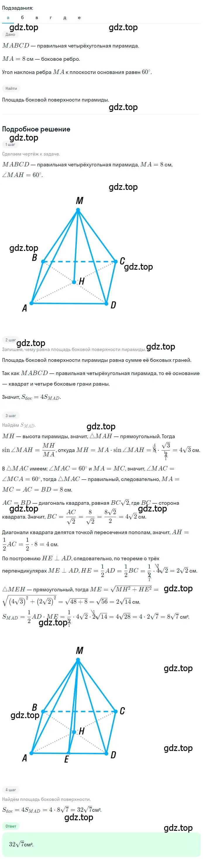 Решение 2. номер 767 (страница 189) гдз по геометрии 10-11 класс Атанасян, Бутузов, учебник