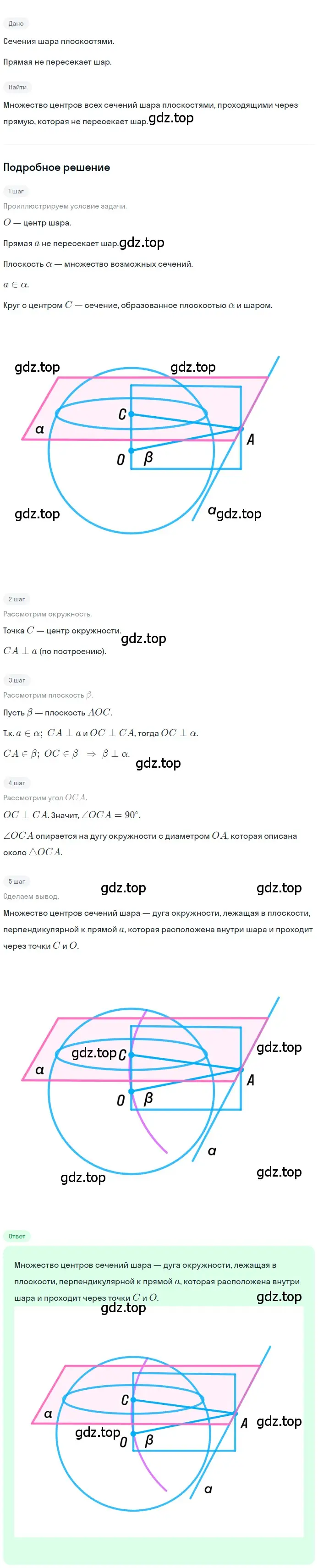 Решение 2. номер 796 (страница 192) гдз по геометрии 10-11 класс Атанасян, Бутузов, учебник