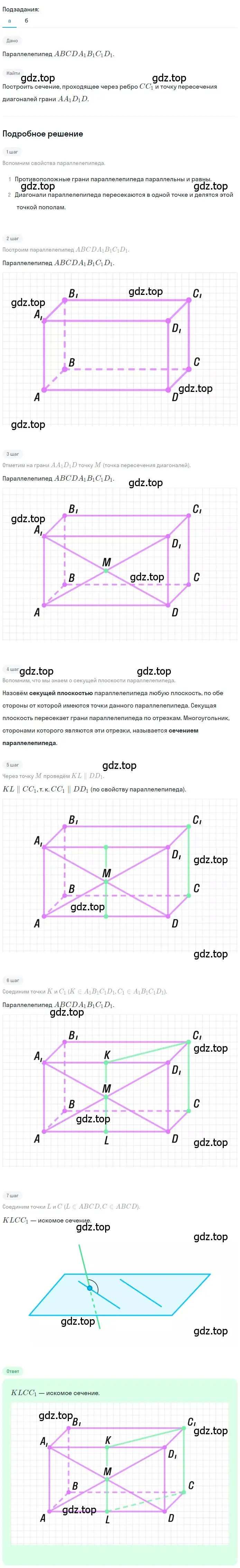 Решение 2. номер 83 (страница 32) гдз по геометрии 10-11 класс Атанасян, Бутузов, учебник