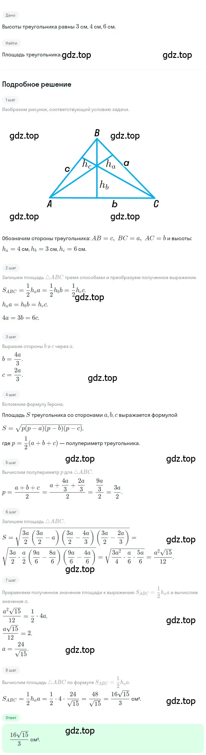 Решение 2. номер 842 (страница 213) гдз по геометрии 10-11 класс Атанасян, Бутузов, учебник