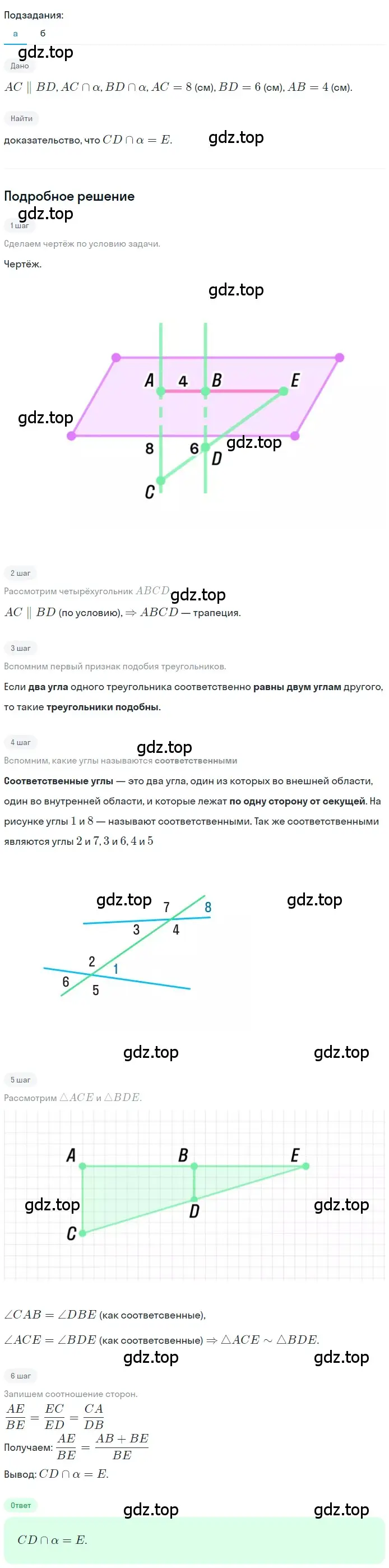 Решение 2. номер 88 (страница 34) гдз по геометрии 10-11 класс Атанасян, Бутузов, учебник