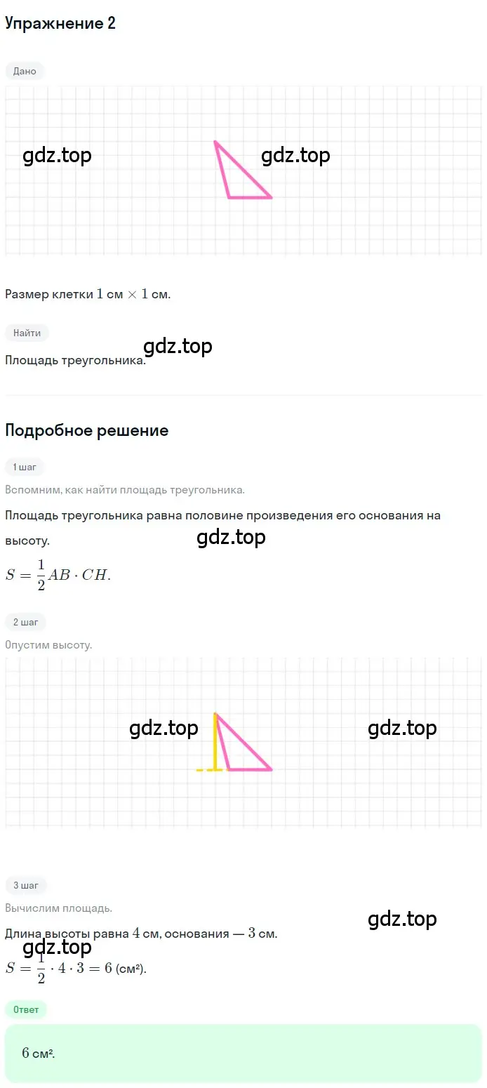 Решение 2. номер 2 (страница 229) гдз по геометрии 10-11 класс Атанасян, Бутузов, учебник