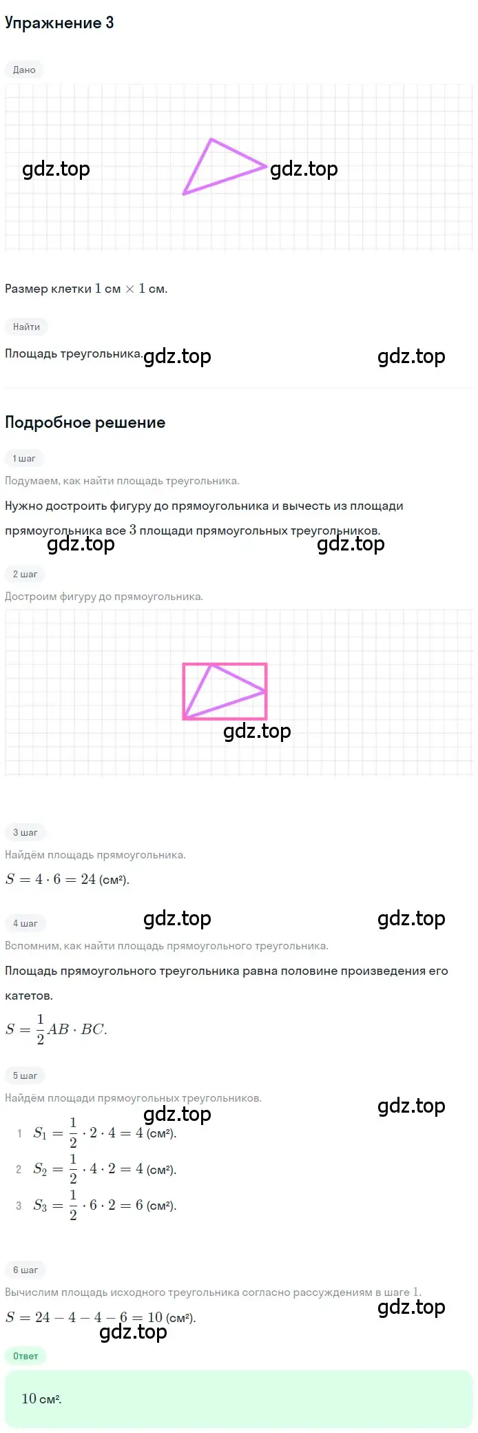 Решение 2. номер 3 (страница 229) гдз по геометрии 10-11 класс Атанасян, Бутузов, учебник