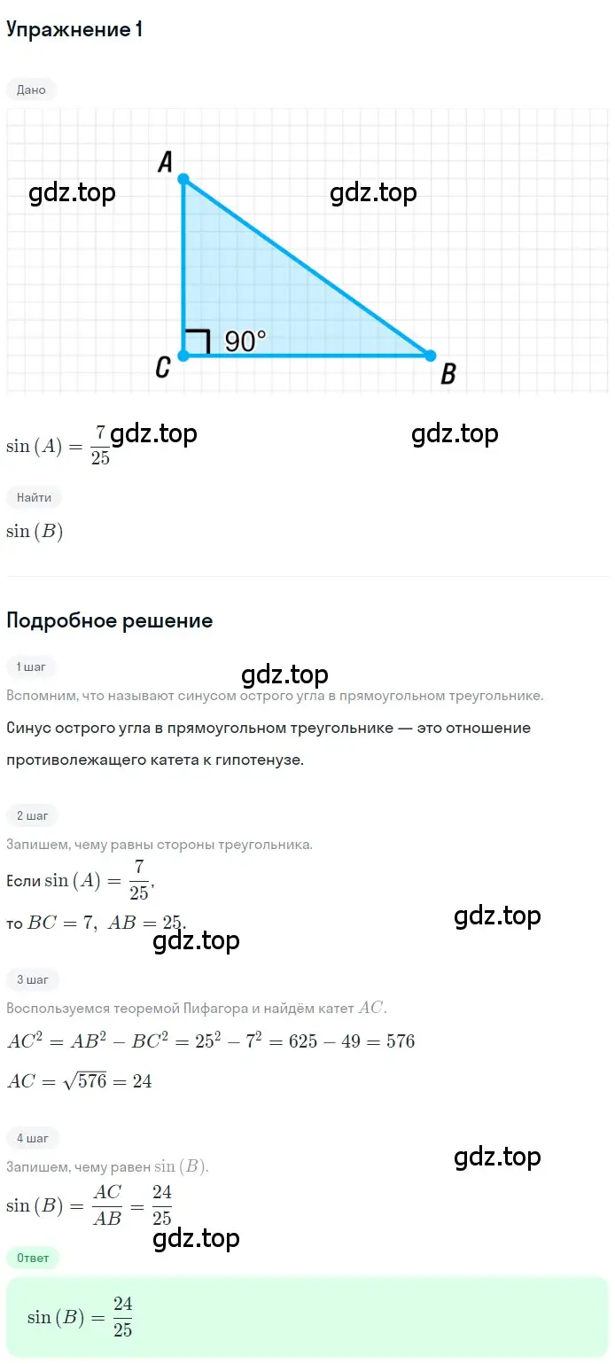 Решение 2. номер 1 (страница 231) гдз по геометрии 10-11 класс Атанасян, Бутузов, учебник