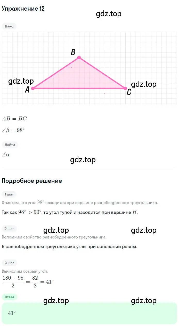 Решение 2. номер 12 (страница 232) гдз по геометрии 10-11 класс Атанасян, Бутузов, учебник