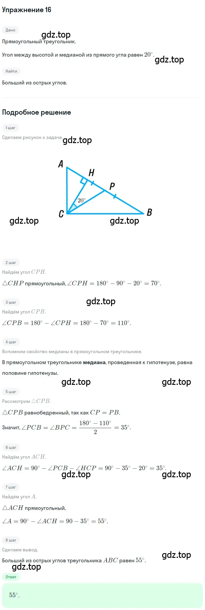 Решение 2. номер 16 (страница 232) гдз по геометрии 10-11 класс Атанасян, Бутузов, учебник