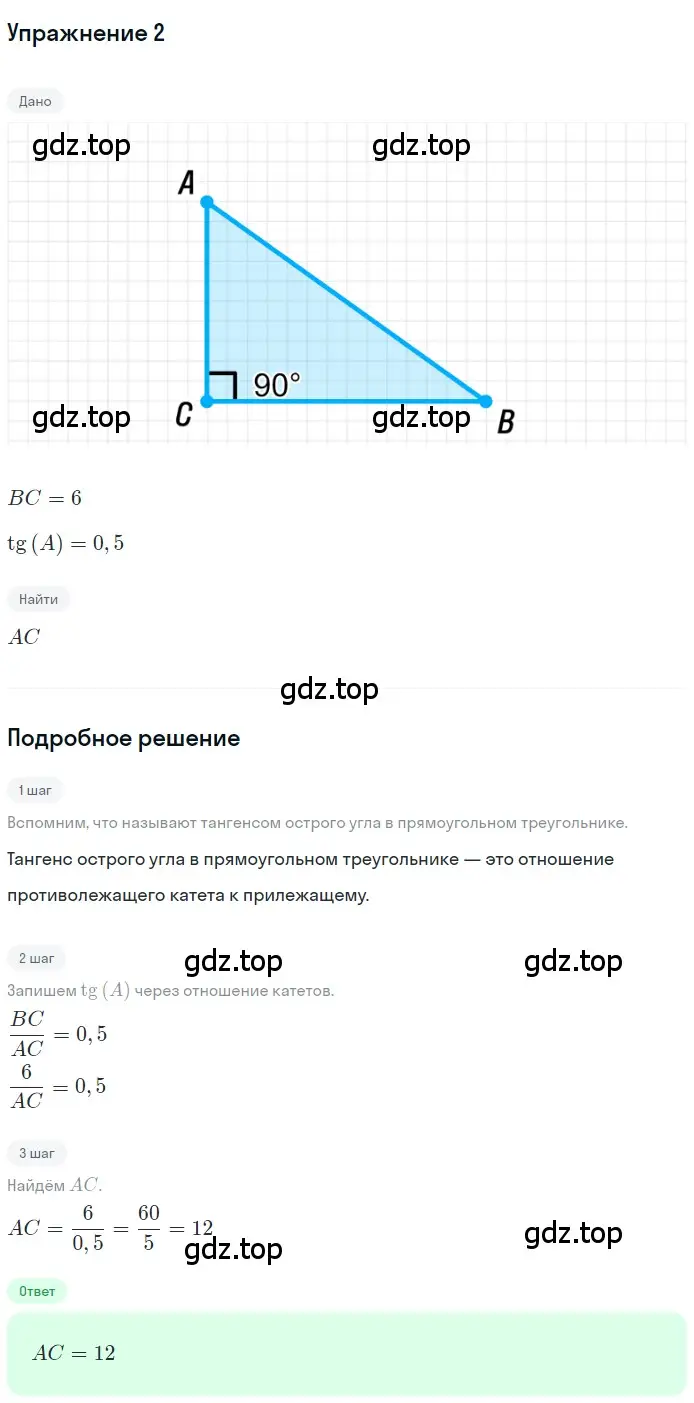 Решение 2. номер 2 (страница 231) гдз по геометрии 10-11 класс Атанасян, Бутузов, учебник