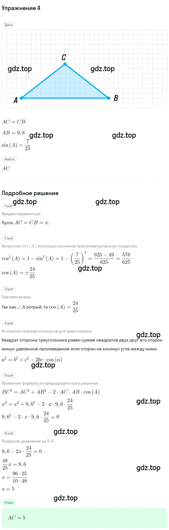 Решение 2. номер 4 (страница 232) гдз по геометрии 10-11 класс Атанасян, Бутузов, учебник