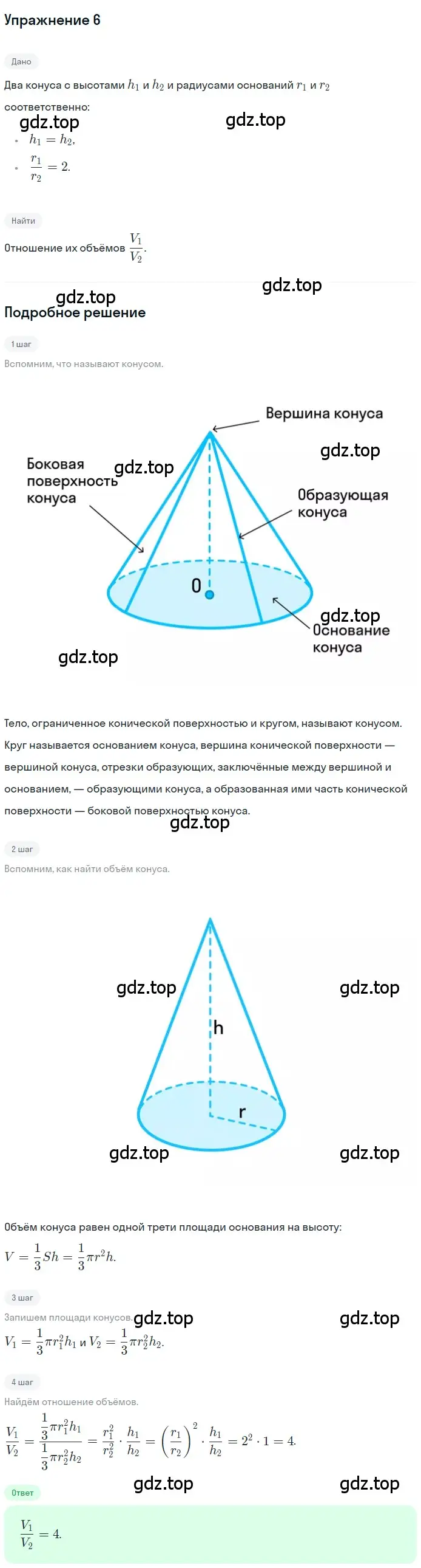 Решение 2. номер 6 (страница 138) гдз по геометрии 10-11 класс Атанасян, Бутузов, учебник