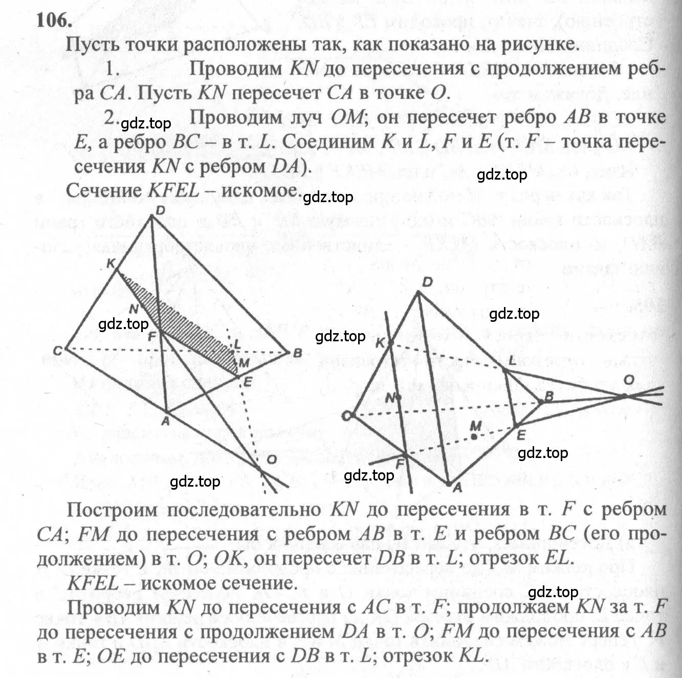 Решение 3. номер 106 (страница 35) гдз по геометрии 10-11 класс Атанасян, Бутузов, учебник