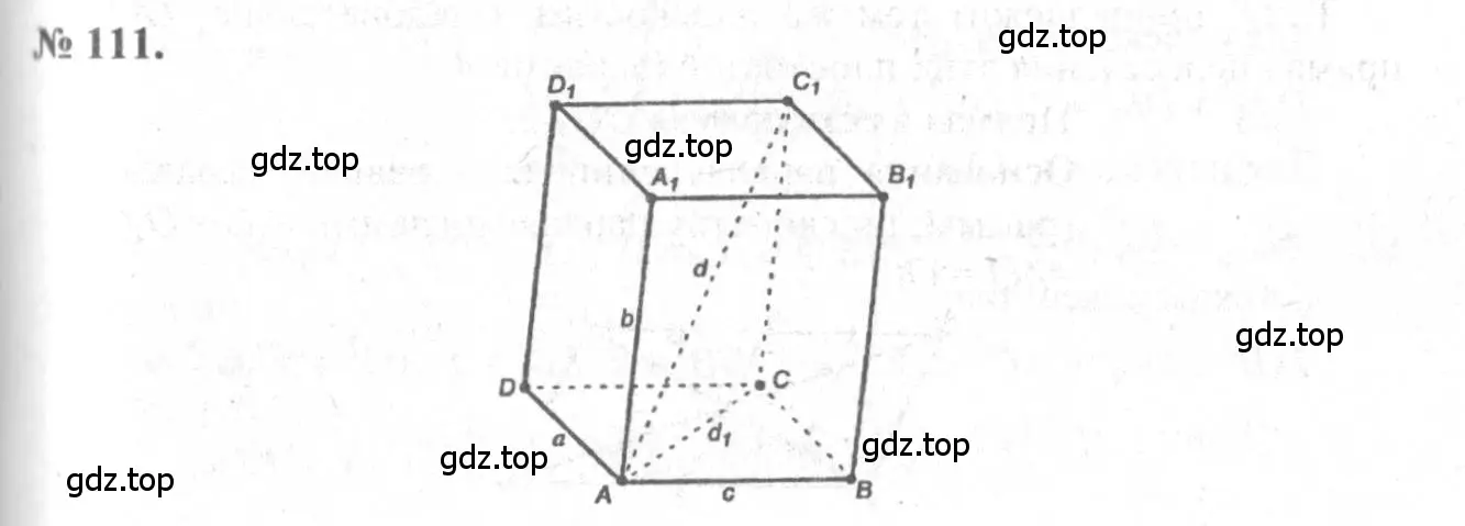 Решение 3. номер 111 (страница 35) гдз по геометрии 10-11 класс Атанасян, Бутузов, учебник