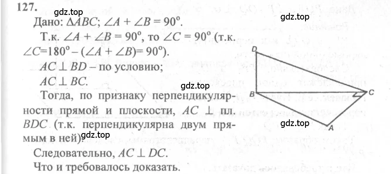 Решение 3. номер 127 (страница 42) гдз по геометрии 10-11 класс Атанасян, Бутузов, учебник