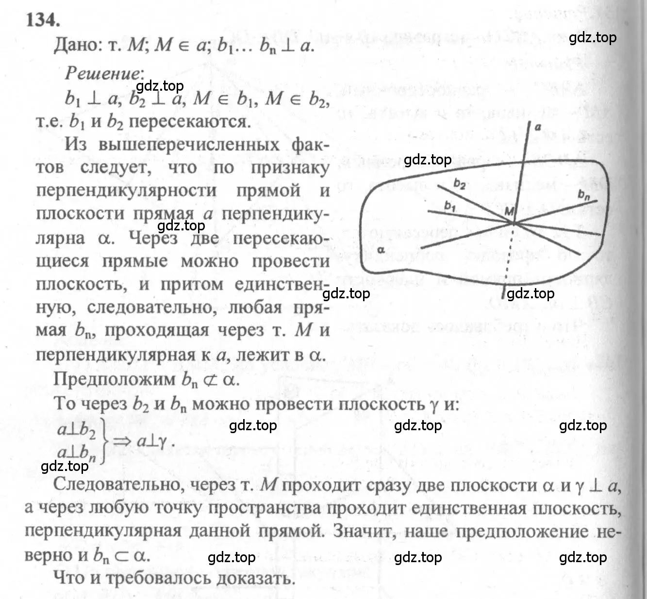 Решение 3. номер 134 (страница 42) гдз по геометрии 10-11 класс Атанасян, Бутузов, учебник