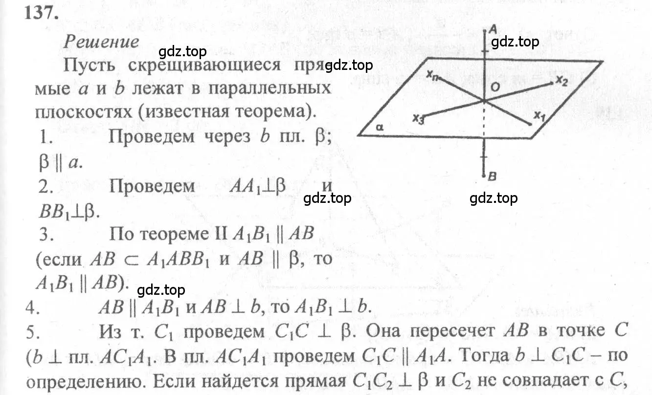 Решение 3. номер 137 (страница 42) гдз по геометрии 10-11 класс Атанасян, Бутузов, учебник