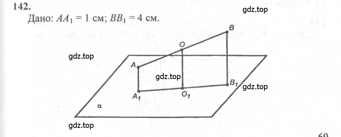 Решение 3. номер 142 (страница 47) гдз по геометрии 10-11 класс Атанасян, Бутузов, учебник