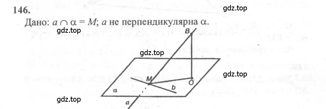 Решение 3. номер 146 (страница 48) гдз по геометрии 10-11 класс Атанасян, Бутузов, учебник