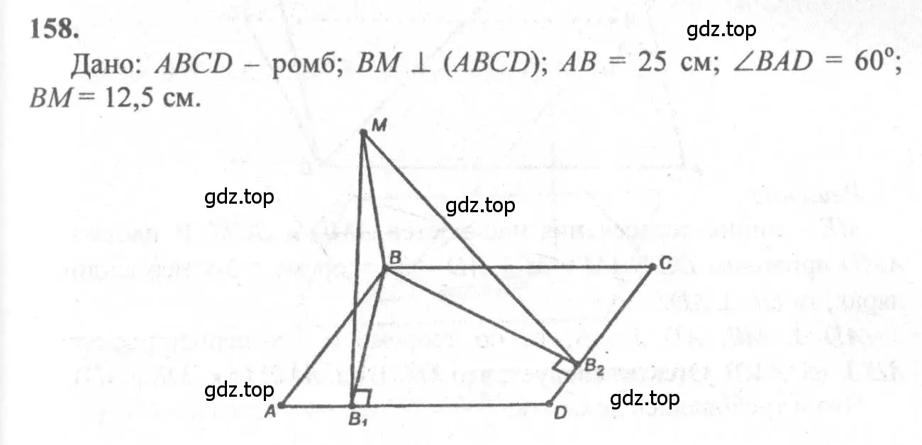 Решение 3. номер 158 (страница 49) гдз по геометрии 10-11 класс Атанасян, Бутузов, учебник