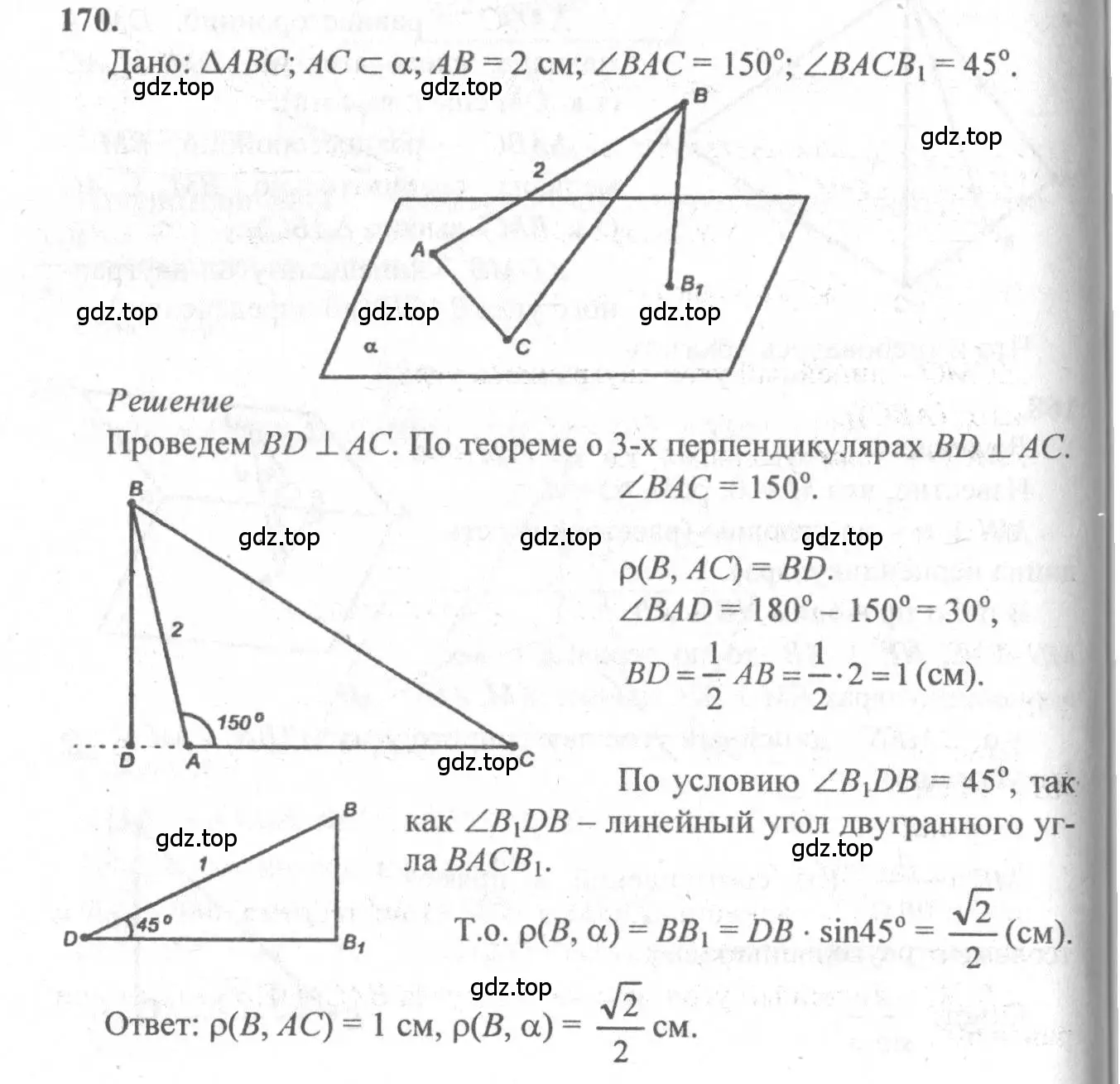 Решение 3. номер 170 (страница 57) гдз по геометрии 10-11 класс Атанасян, Бутузов, учебник
