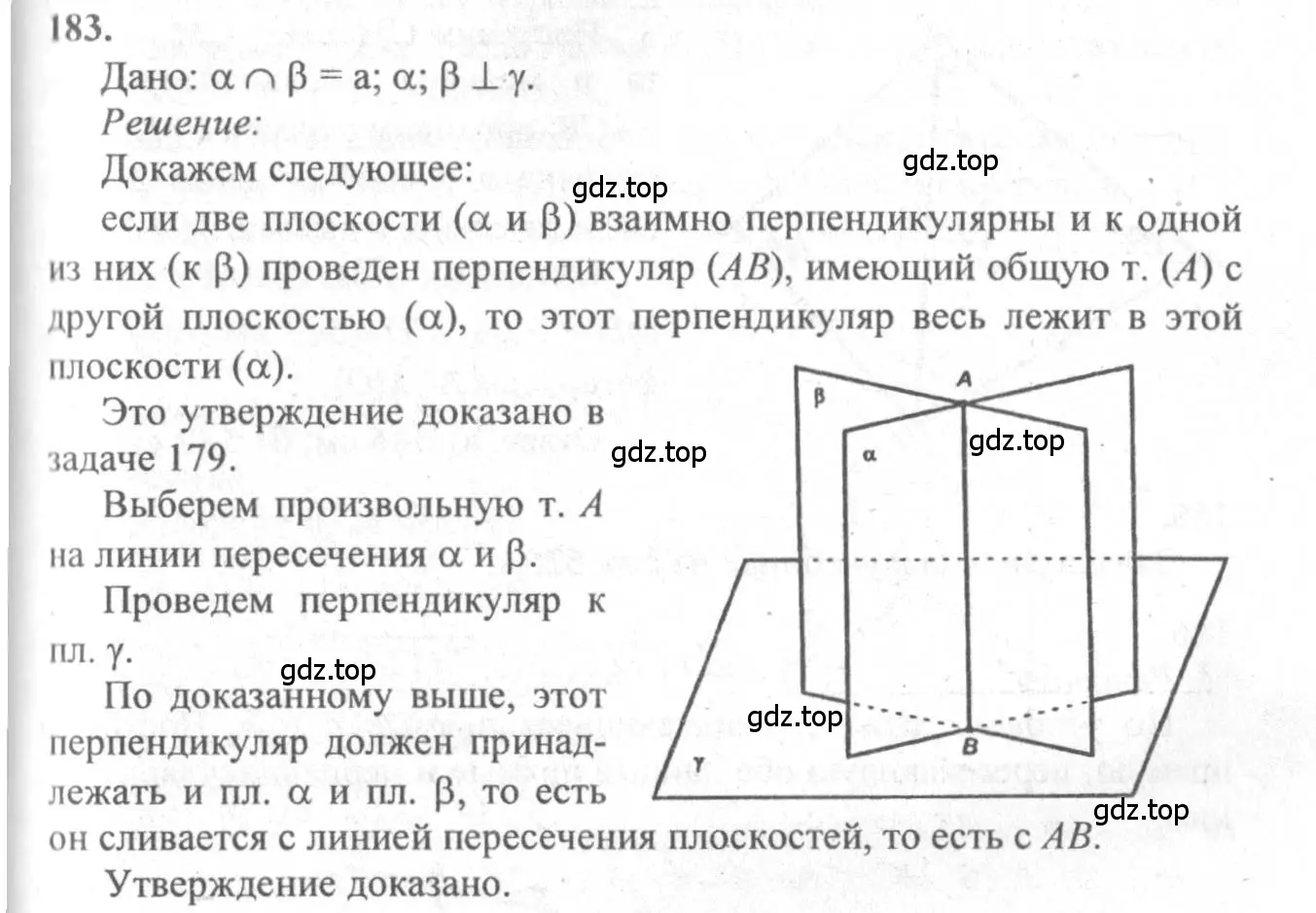 Решение 3. номер 183 (страница 59) гдз по геометрии 10-11 класс Атанасян, Бутузов, учебник