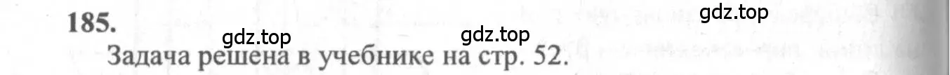 Решение 3. номер 185 (страница 59) гдз по геометрии 10-11 класс Атанасян, Бутузов, учебник